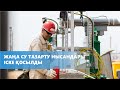 Жаңа су тазарту нысандары іске қосылды | NCOC