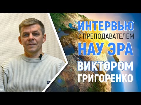 Научная парадигма НАУ