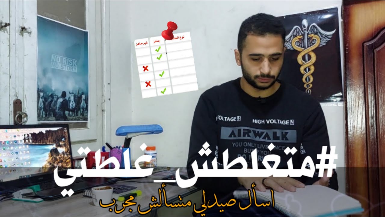 خمس نصايح لو شلت مواد في الكليه او حتي سقطت سنه!