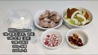 #老黄瓜珍珠豆汤##Old Cucumber Pearl Bean Soup#