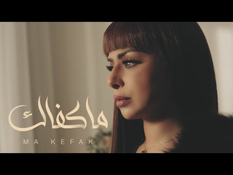 هند البلوشي ماكفاك      