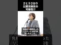 【緊急事態】さとうさおり、選挙法違反の可能性浮上!?善意が仇に？文春・東京都に狙われるさとう【小池百合子/都議会】
