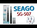 SEAGO SG-507 Обзор Ультразвуковой Зубной Щетки. Новая+6 месяцев использования.