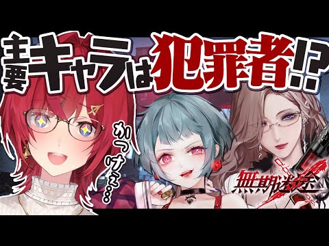 【無期迷途】強い女を服従させられるって本当ですか！！？！【にじさんじ／アンジュ・カトリーナ】