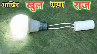 Fan Capacitor से LED बल्ब कैसे जलाए | Capacitor se bulb jalaye | How to light bulb with capacitor