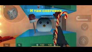 Пасхалка в standoff 2