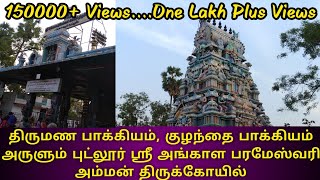 புட்லூர் ஸ்ரீ அங்காள பரமேஸ்வரி அம்மன் கோயில்|Putlur Angala Parameswari Amman Temple