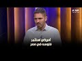 صاحب الشركة أمريكي قرر يستثمر فلوسه في مصر مشروع      بيصنع ماكينات بتعمل آيس كريم في أقل من   دقايق