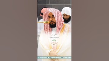 فواتح سورة الليل_صلاة العشاء 24 ربيع الآخر 1447هـ_الشيخ أ.د عبدالله الجهني_#quran