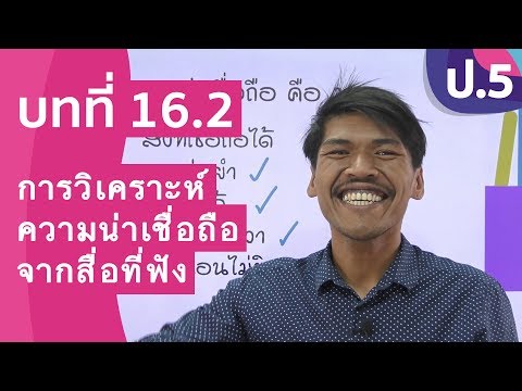 วีดีโอ: การวิเคราะห์ความเชื่อมั่นของพจนานุกรมคืออะไร?