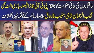 Mere Sawal With Muneeb Farooq | Full Program | Big Game of PTI | Big Blow for PML-N | SAMAA TV