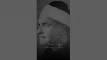 قُلۡ أَفَغَيۡرَ ٱللَّهِ تَأۡمُرُوٓنِّيٓ أَعۡبُدُ | كامل يوسف البهتيمي | سورة الزمر