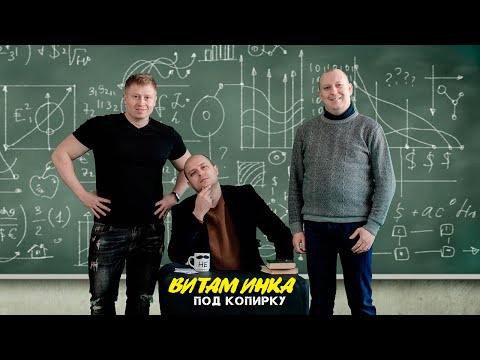 ТИМА БЕЛОРУССКИХ - Витаминка | Под копирку (ПАРОДИЯ Нехитов)