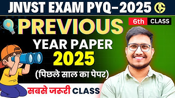 PYQ-2025 Questions✅ Navodaya Vidyalaya IMP Maths Questions. नवोदय विद्यालय का Paper🔥