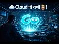 Google ची Go भाषा इतकी लोकप्रिय का आहे? | Golang Explained in Marathi 💻