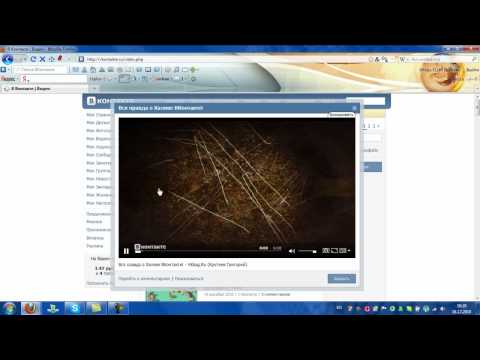 Как можно скачать музыку и видео из Вконтакте