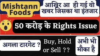 mishtann foods share latest news, mishtann foods share , penny stocks to buy now india mishtaan