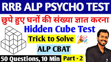 Part - 2 | Hidden Cube Test - RRB ALP Psycho Test (शानदार ट्रिक्स) | RRB ALP CBAT Online Psycho Test