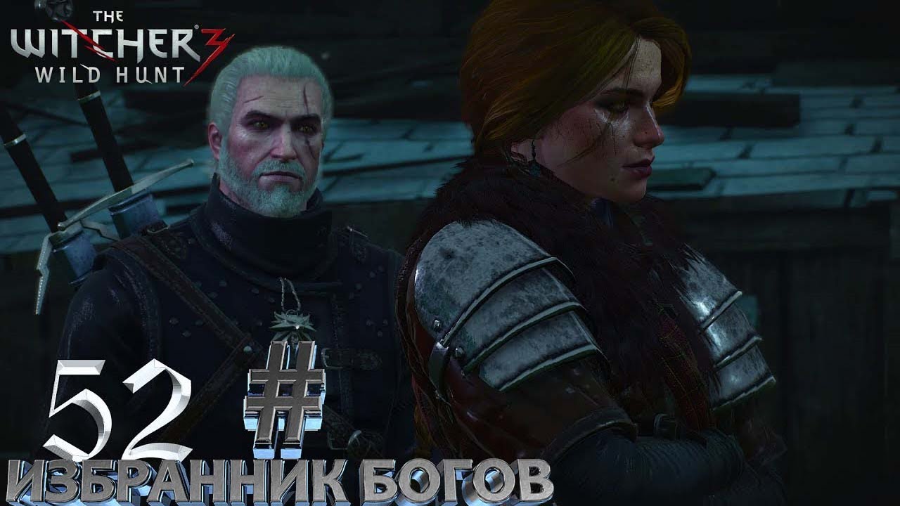 скеллинг ведьмак 3. ведьмак 3 квест избранник богов. дом удальрика ведьмак 3. избранник богов ведьмак 3 прохождение. ведьмак 3 квест избранник богов.