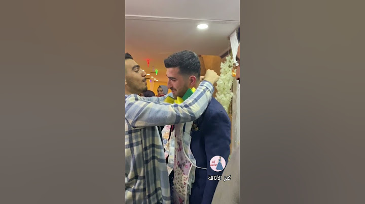 العريس في موقف محرج 😂😂 شوفو  شو اعطوه هدية الزواج 💃😜🤭