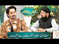 Mehfil E Wazaif Shadi Shuda Aurat Se Mohabbat Syed Sheharyar Dawood Mehfil E Ramzan Day 14