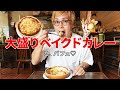 上熊本駅前「テイクファイブ」の大盛りベイクドカレーが美味しすぎるんだからっ！