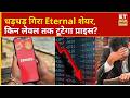 Eternal Share Price: Zomato के शेयर में गिरावट, मौका है या रहें दूर? | Zomato Stock Analysis | ETNS