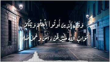 قل أرأيتم إن جعل الله عليكم الليل سرمدا، تلاوة هادئة للقارئ الشيخ سعود الشريم حفظه الله.