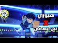 كل شي عن التحديث الجديد هيوري X نيل ايساغي Blue Lock Rivals
