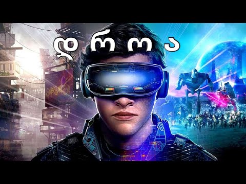 გეიმინგის მომავალი ვირტუალური რეალობა / VR