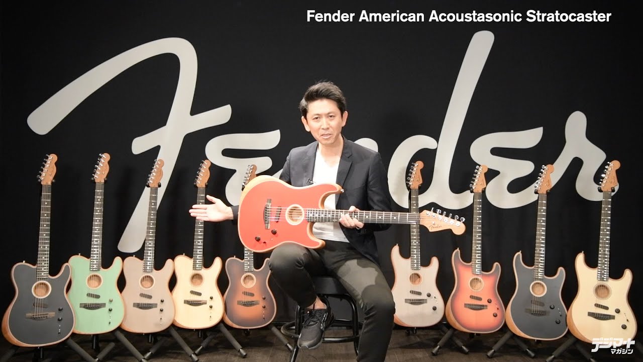 Fender / American Acoustasonic Stratocaster【デジマート・マガジン