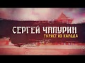 Китайский СУПЕРМАРКЕТ