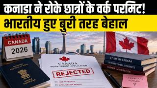 Details Canada PGWP Rejections Explained: Indian Students Protest in Calgary | PGWP Rules 2026 News
