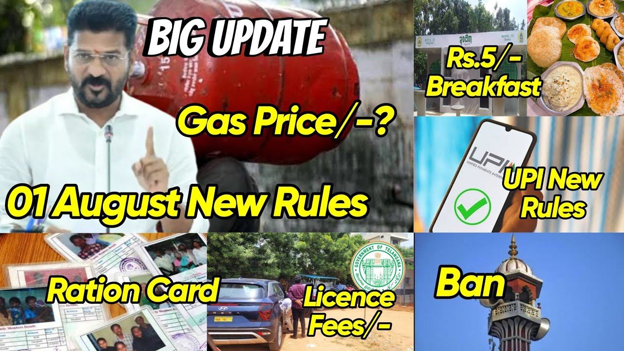 1 August New Rules | Gas Price | Ration Card | Hyd 5 Rs. Breakfast ...