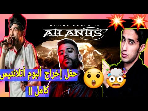 ديدين كانون ساز حفل إطلاق ألبوم أتلانتيس كامل حضور مروان قروابي و عادل سويزي