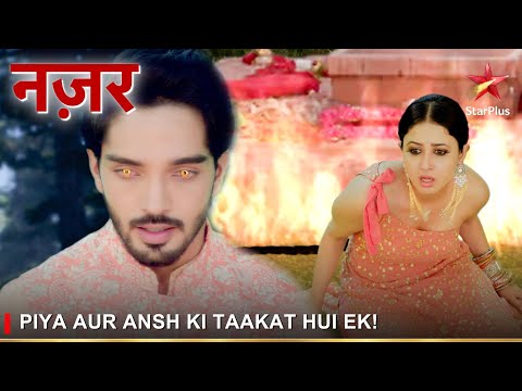 Nazar | नज़र | Piya aur Ansh ki taakat hui ek!