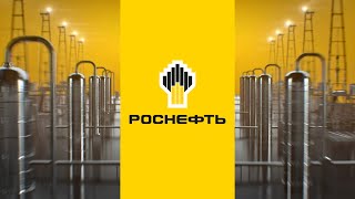 РОСНЕФТЬ - Корпоративная заставка