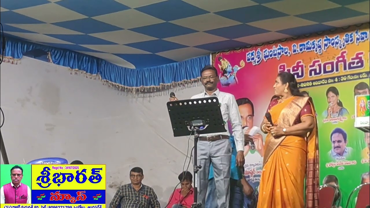 16 ఫిబ్రవరి 2026 ఒంగోలు CVN, గానం : చంద్ర, సుహాసిని : న్యూస్ CEO డాక్టర్ మధురశ్రీ కవి ఒంగోలు 