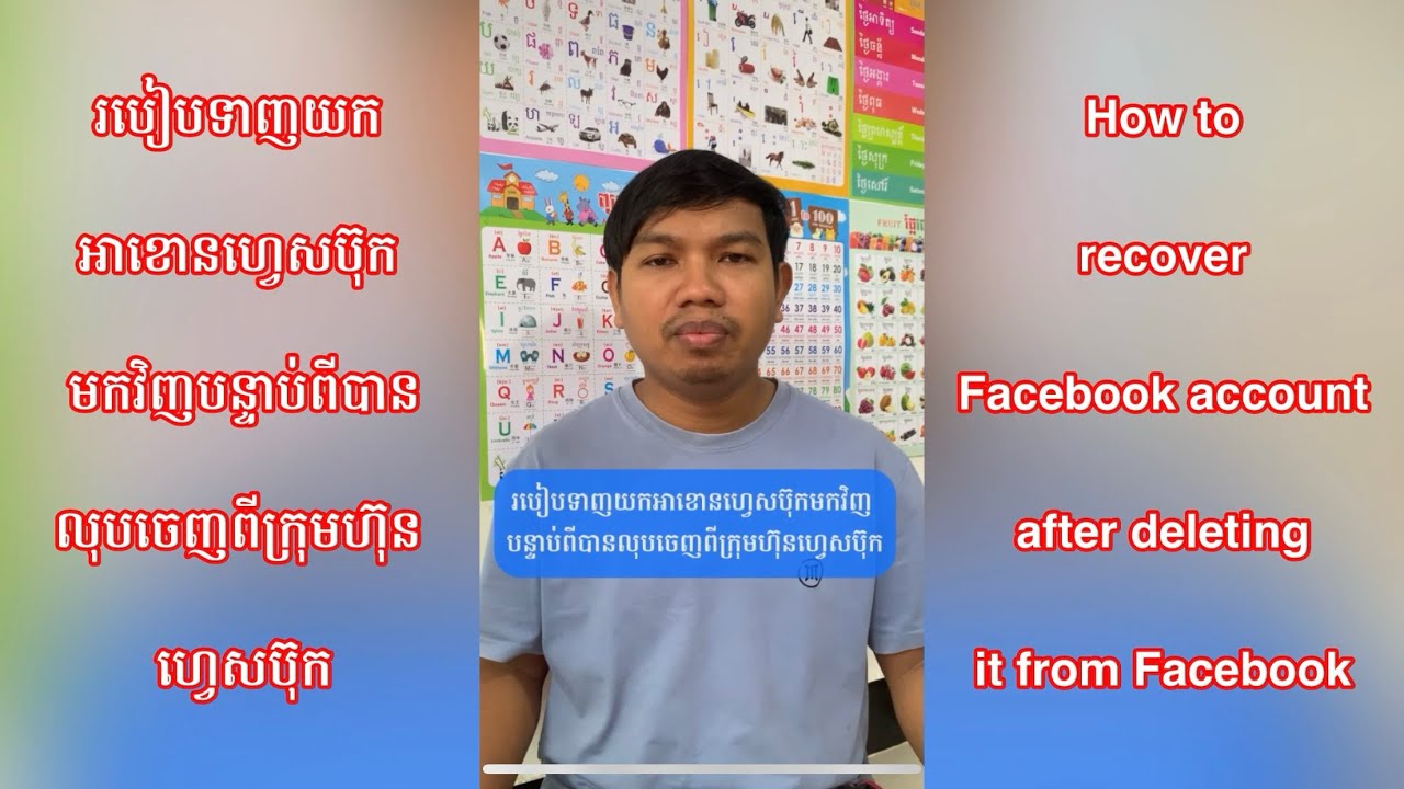 របៀបទាញយកអាខោនហ្វេសប៊ុកមកវិញ បន្ទាប់ពីបានលុប | How to recover Facebook account after deleting