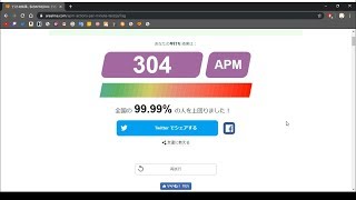 APMTEST - 304