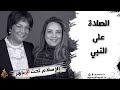 برنامج الإسلام تحت المجهر الحلقة 56 الصلاة على النبي 