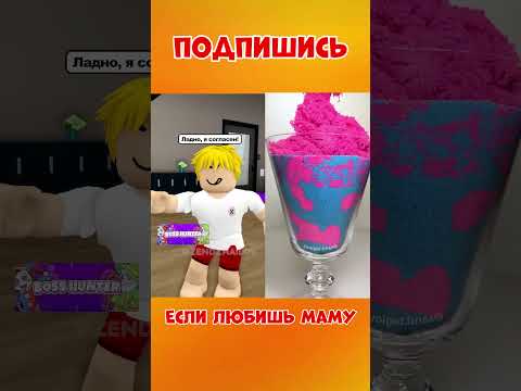 🤯ОНА ЗАБРАЛА ЕГО ОДЕЖДУ 😏 НО ОН УСТРОИЛ МЕСТЬ ! #roblox #роблокс #brookhaven