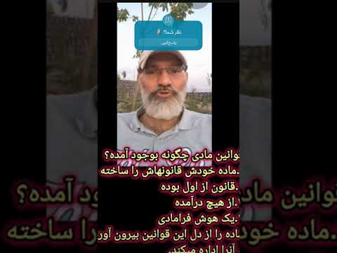 دانشگاه مصادره به مطلوب آتییست اسلام خدا