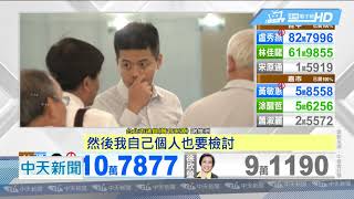 20181125中天新聞　韓流橫掃　北市議員陳彥伯、歐陽龍落馬