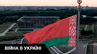 Чи очікувати напад Білорусії на Україну найближчим часом