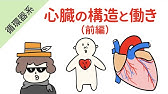 解剖生理学 ３話 皮膚 Youtube