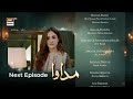 Madawa Episode 15 | Coming Up Next | Omer Shahzad | Aiza Awan | ARY Digital