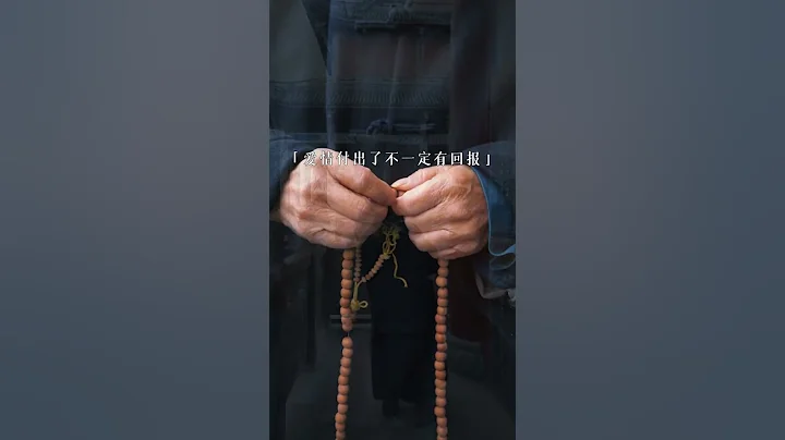 讓你歷經情劫的人，就是今生渡你的人。 - 天天要聞