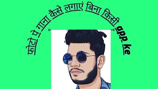 photo pe songs kaise lagaye bina application ke/vivo v17 pro phone ki khaas setting screenshot 2