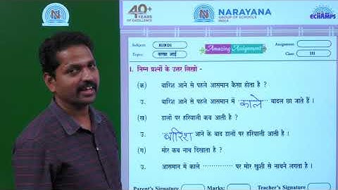 21ST JULY TAMIL NADU CLASS III HINDI SL ASSIGNMENT 4 KEY